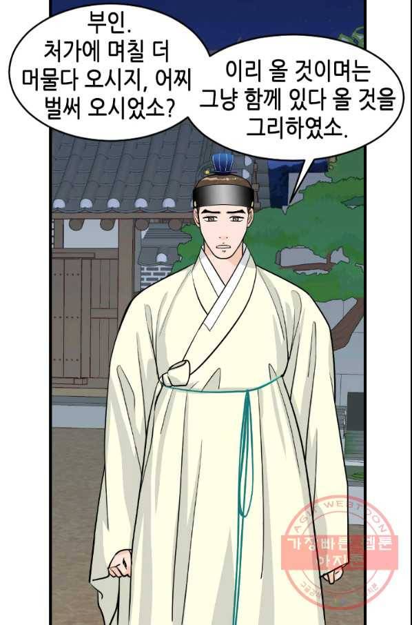화홍 2부 18화 12