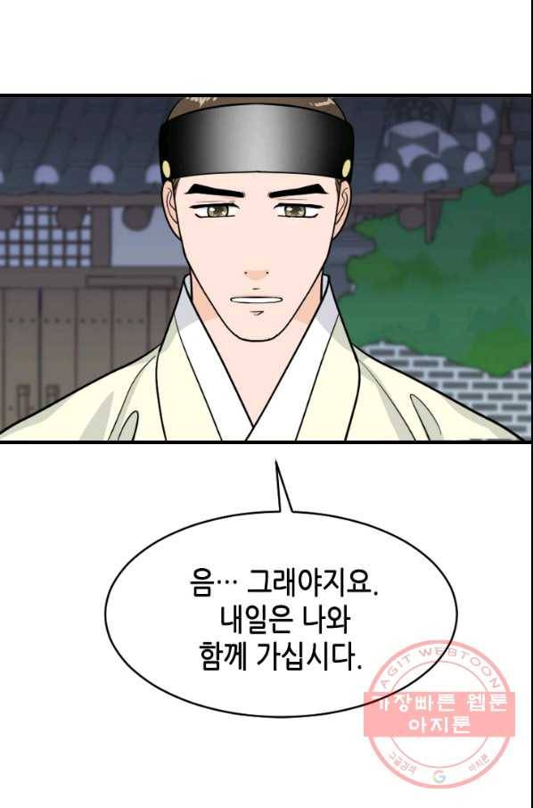 화홍 2부 18화 14