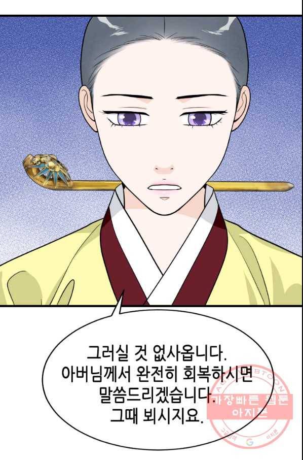 화홍 2부 18화 15