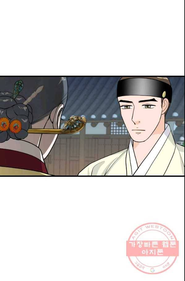 화홍 2부 18화 16