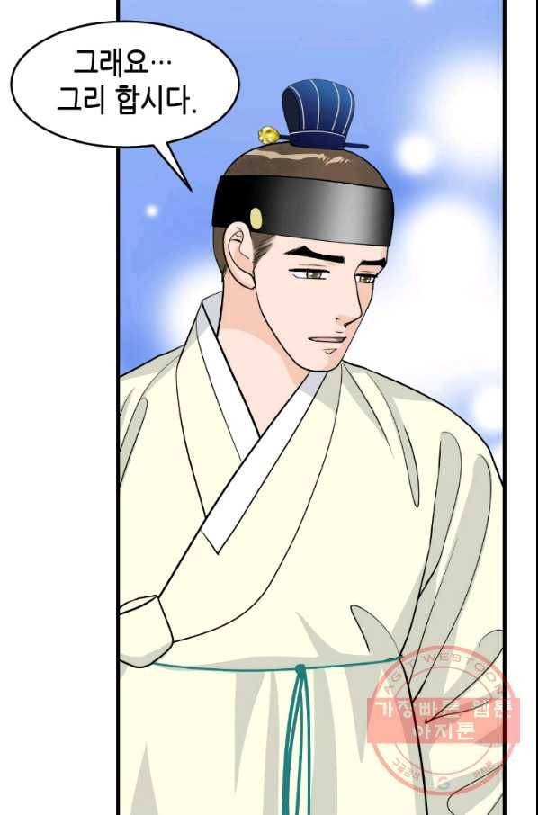 화홍 2부 18화 17