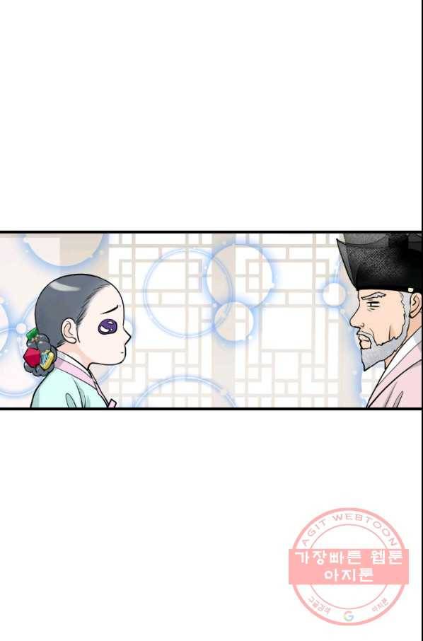 화홍 2부 18화 20