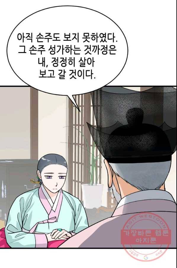 화홍 2부 18화 22