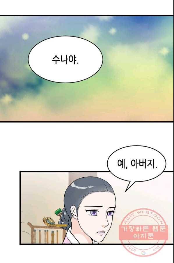 화홍 2부 18화 23