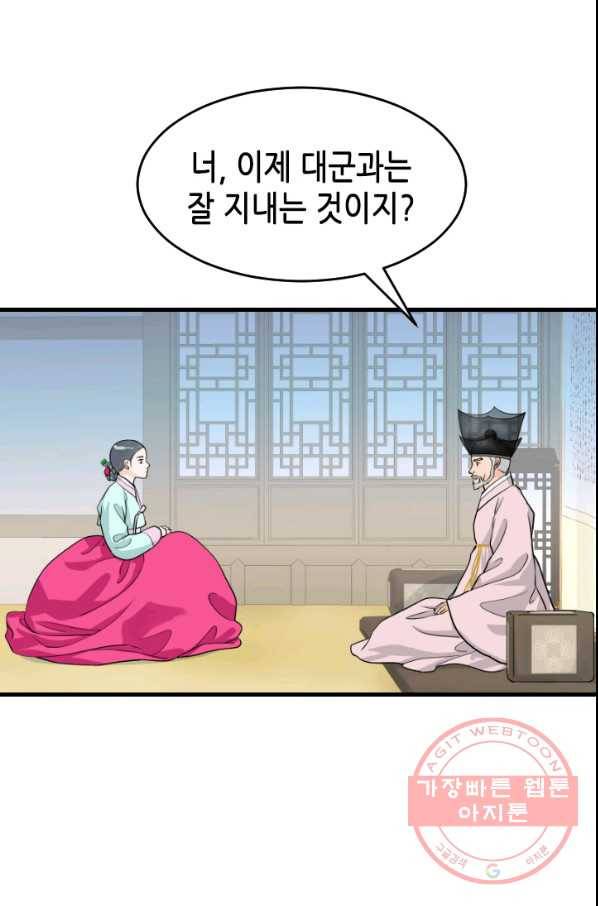 화홍 2부 18화 24