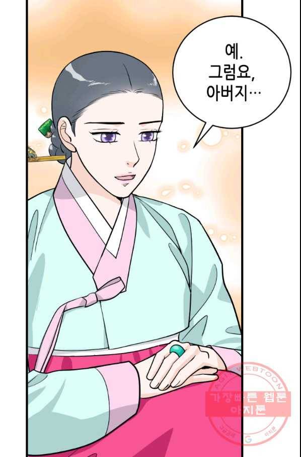 화홍 2부 18화 25