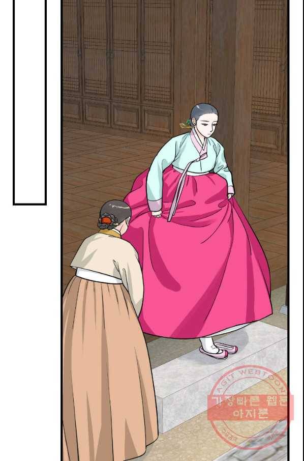 화홍 2부 18화 26