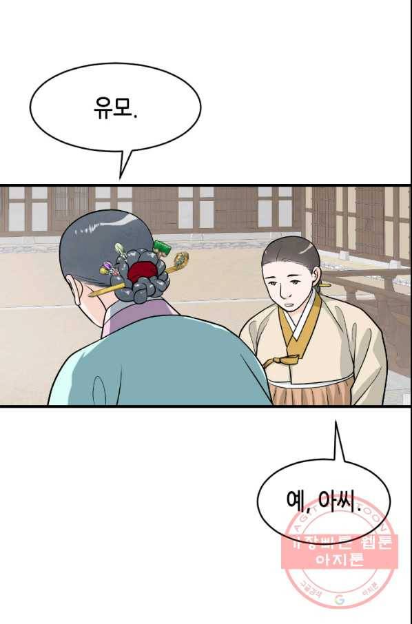 화홍 2부 18화 27