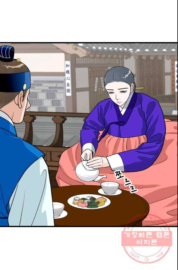 화홍 2부 18화 30