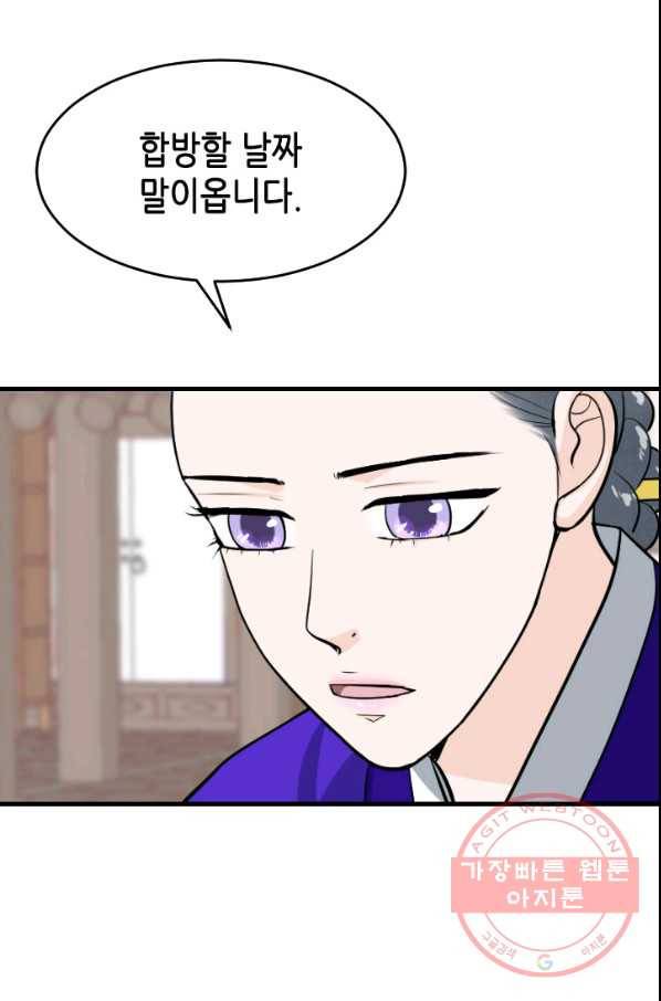 화홍 2부 18화 31