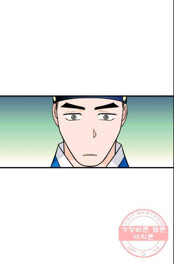 화홍 2부 18화 32