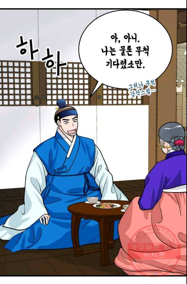 화홍 2부 18화 34
