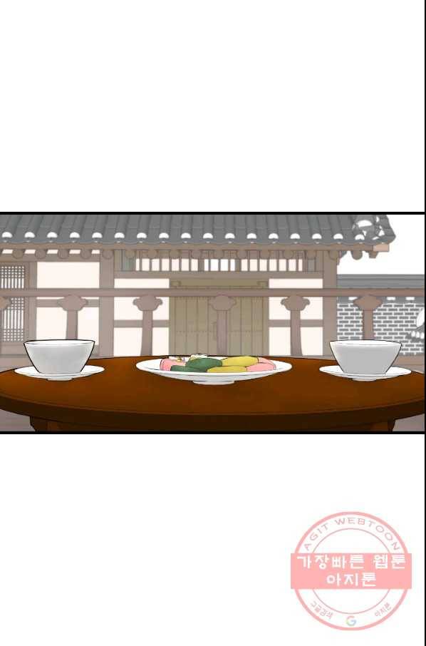 화홍 2부 18화 35