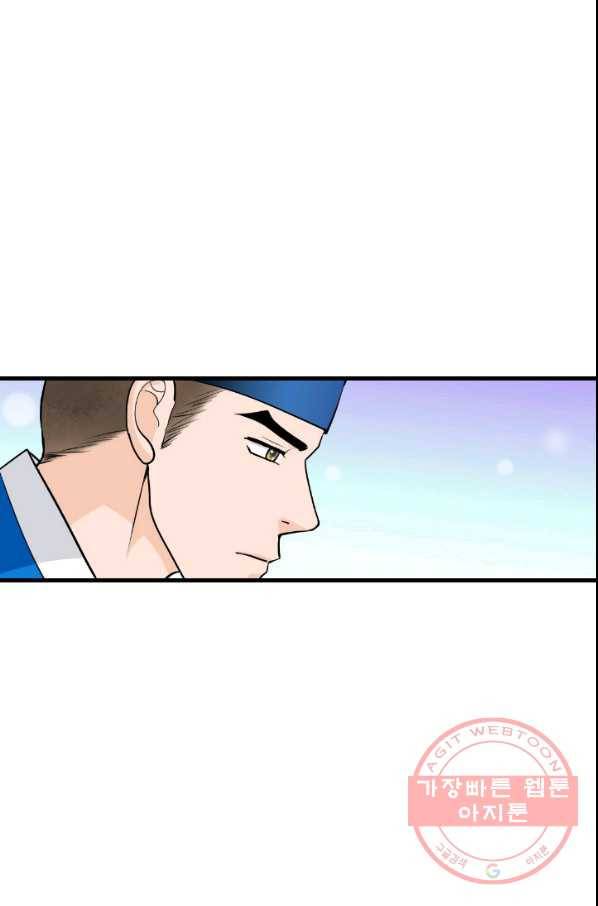 화홍 2부 18화 36