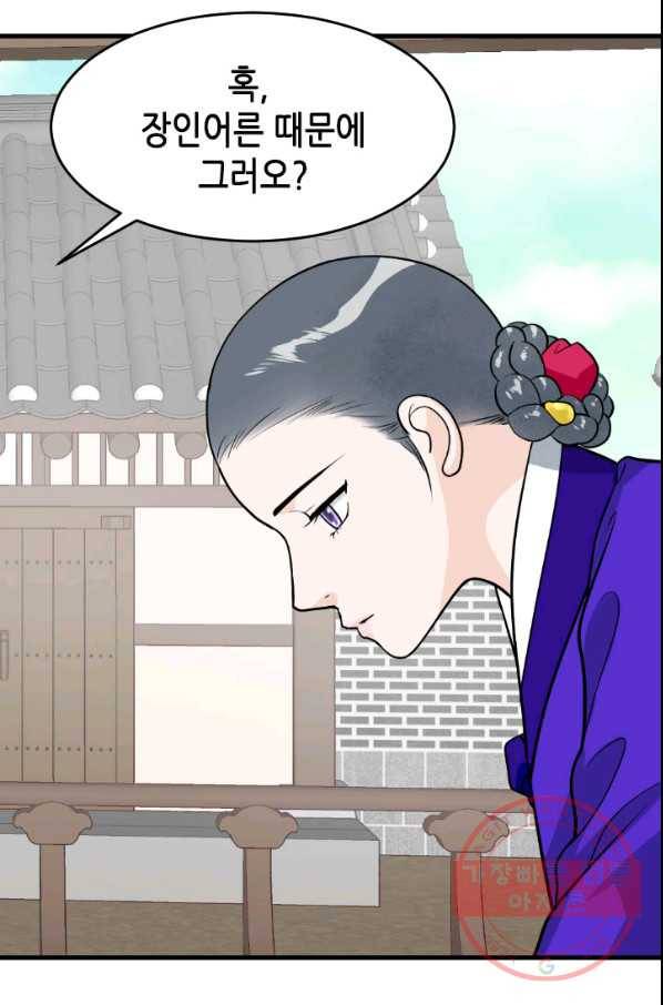 화홍 2부 18화 37
