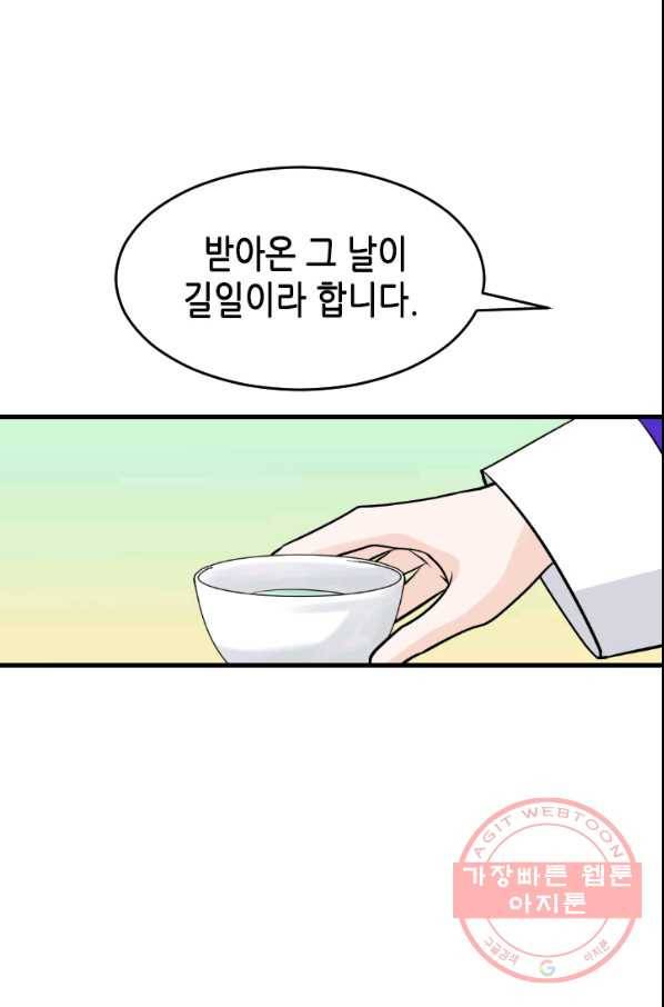 화홍 2부 18화 38