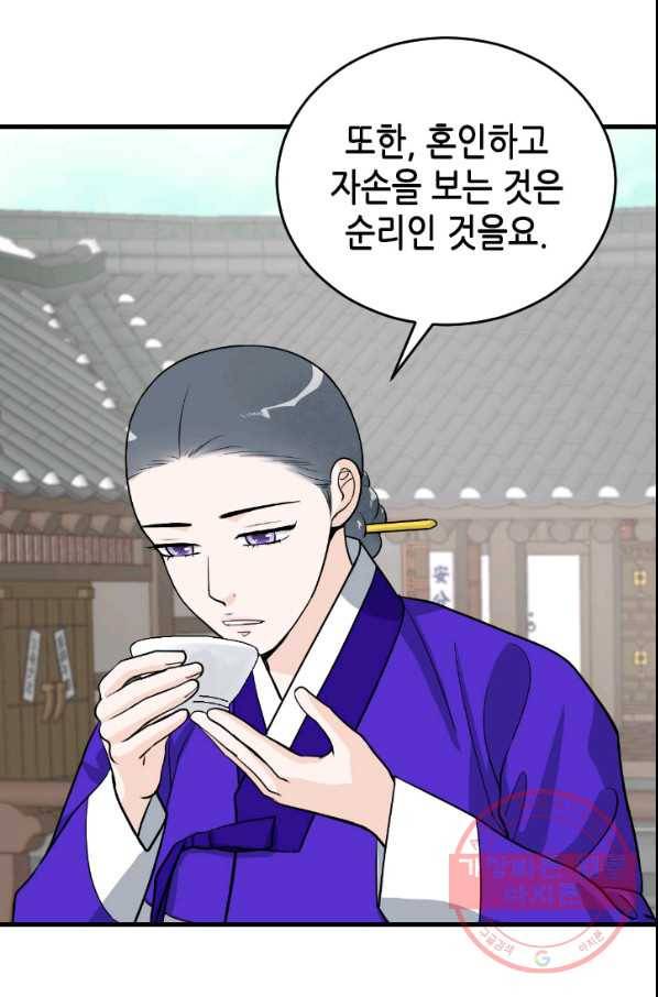 화홍 2부 18화 39