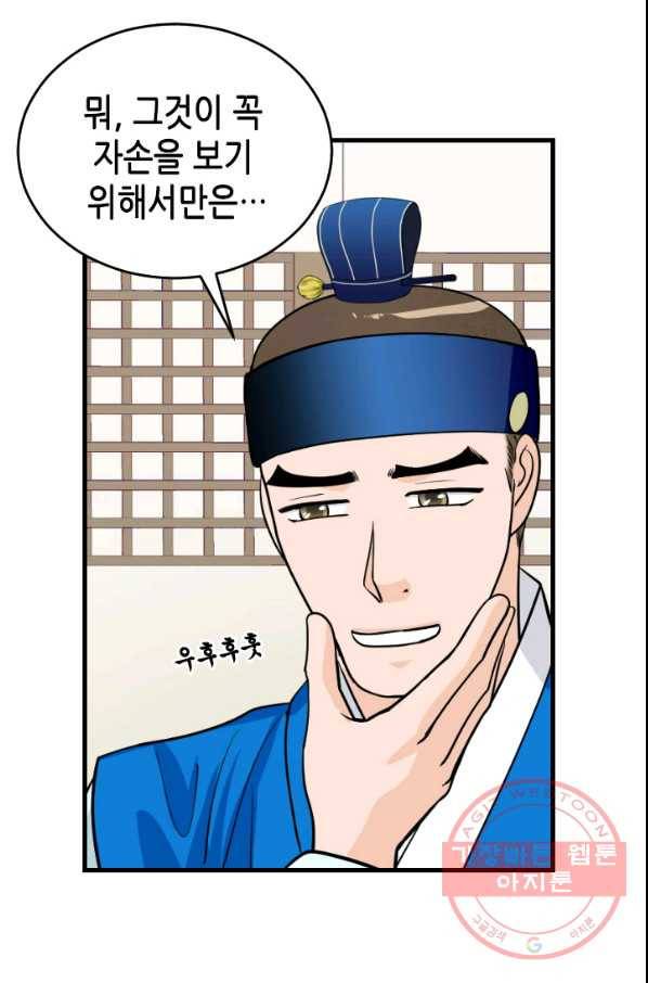 화홍 2부 18화 40