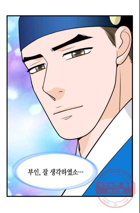화홍 2부 18화 43