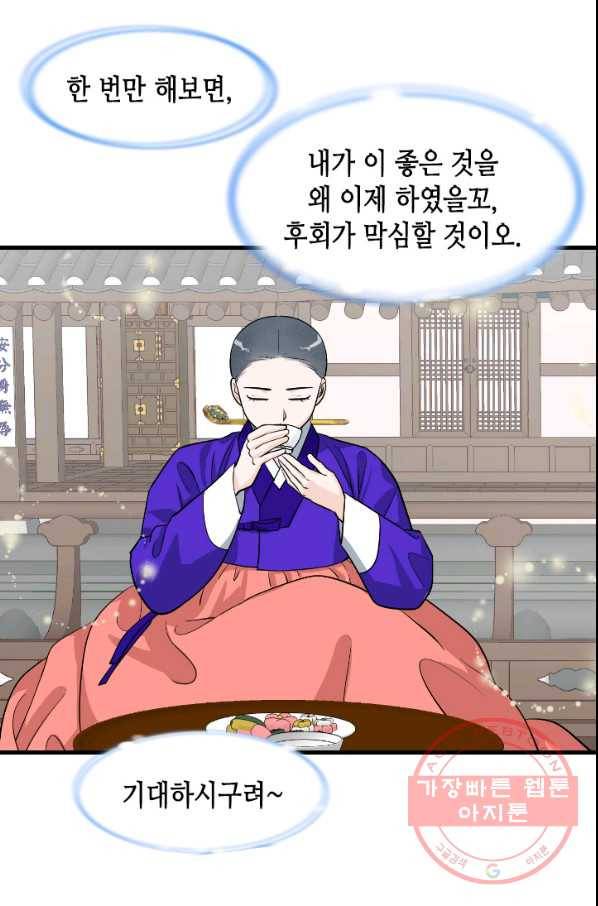 화홍 2부 18화 44