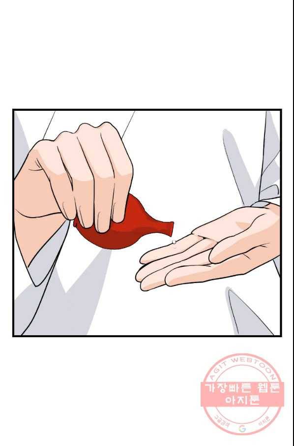 화홍 2부 18화 47