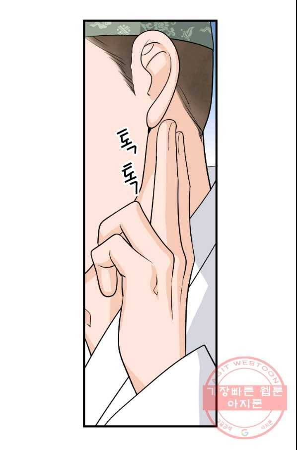 화홍 2부 18화 48