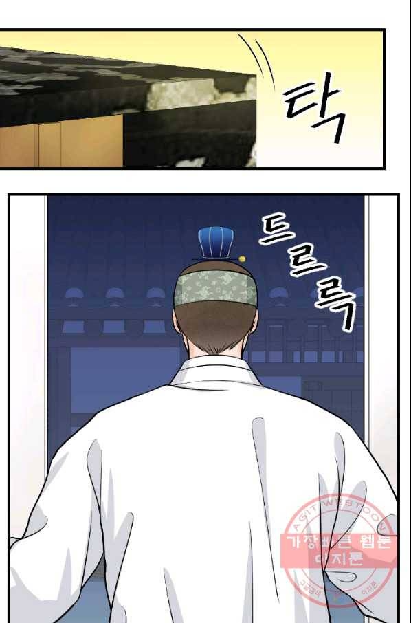 화홍 2부 18화 50