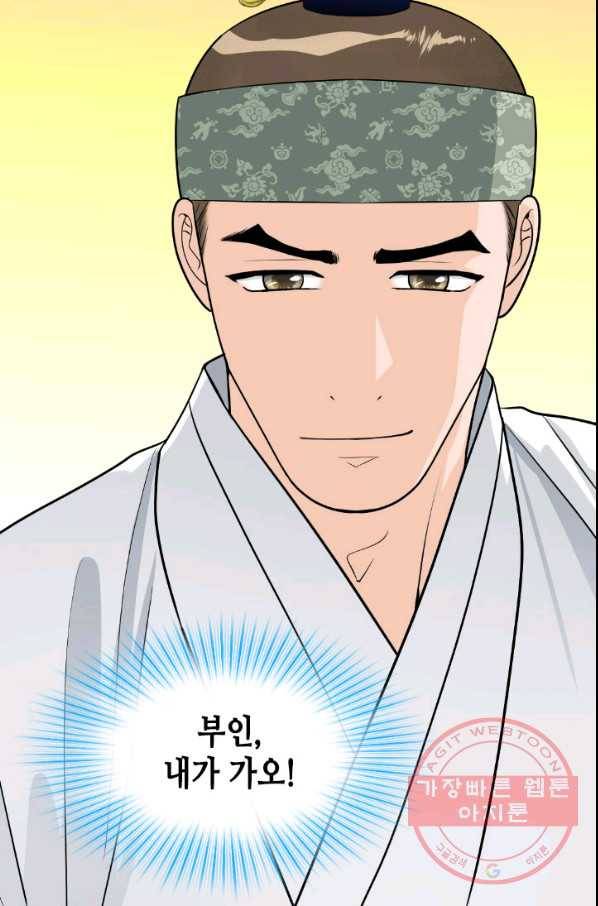 화홍 2부 18화 51