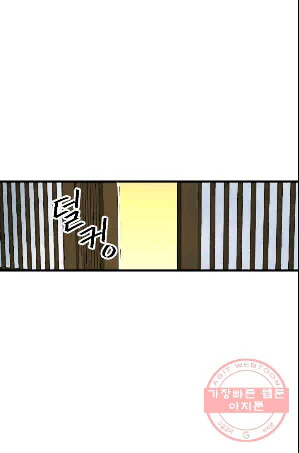 화홍 2부 18화 53