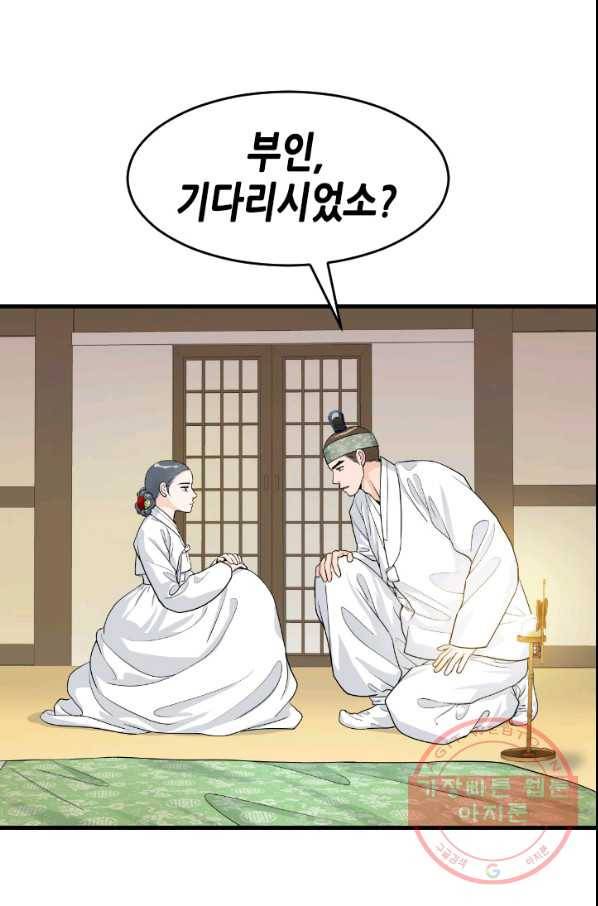 화홍 2부 18화 57