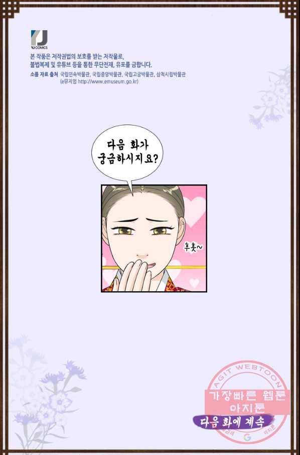 화홍 2부 18화 58