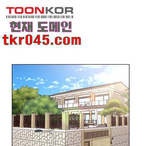 구남친이 내게 반했다 73화 1