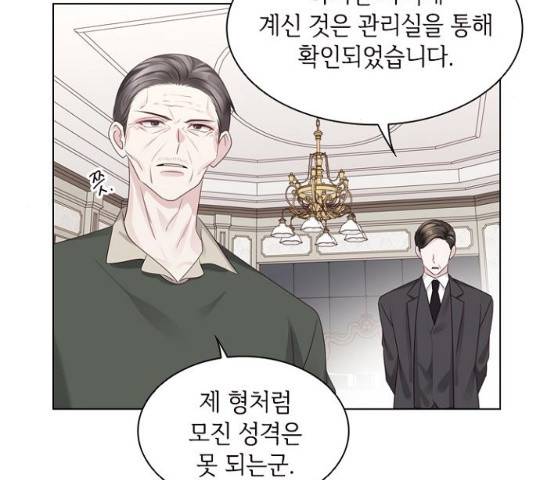 구남친이 내게 반했다 73화 5