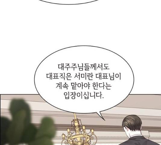 구남친이 내게 반했다 73화 8