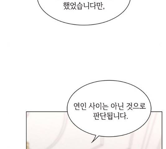 구남친이 내게 반했다 73화 14