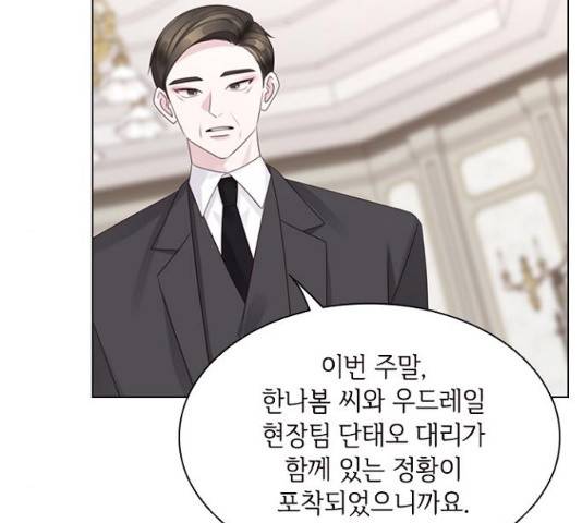 구남친이 내게 반했다 73화 15