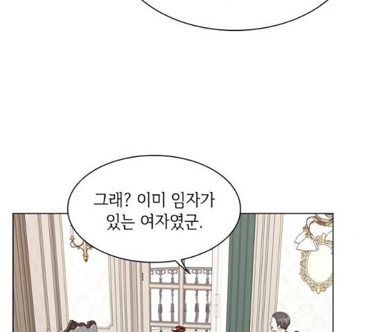 구남친이 내게 반했다 73화 16