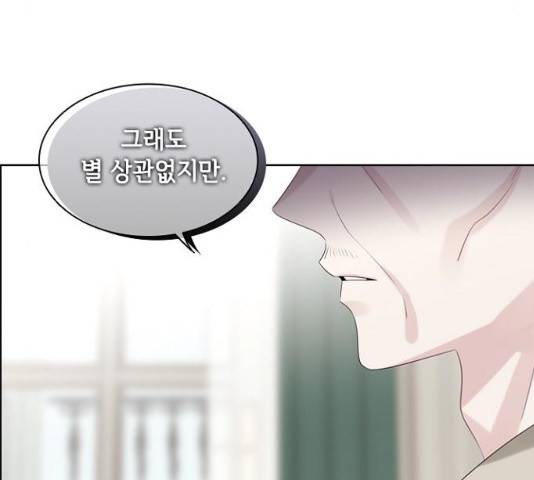 구남친이 내게 반했다 73화 18