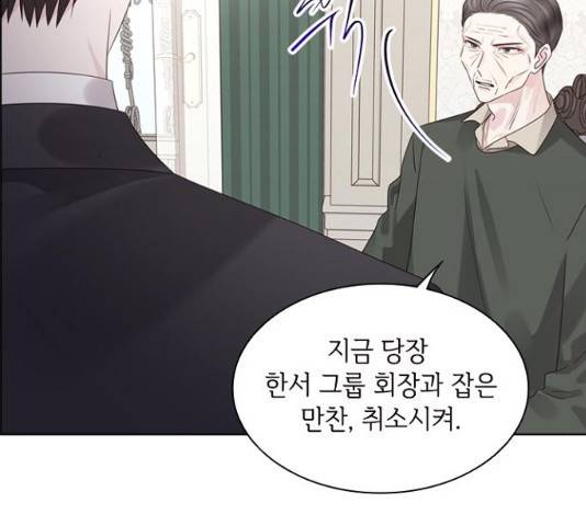 구남친이 내게 반했다 73화 20