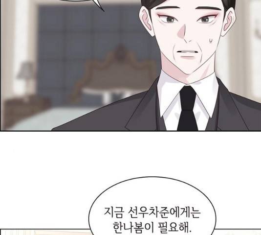 구남친이 내게 반했다 73화 22