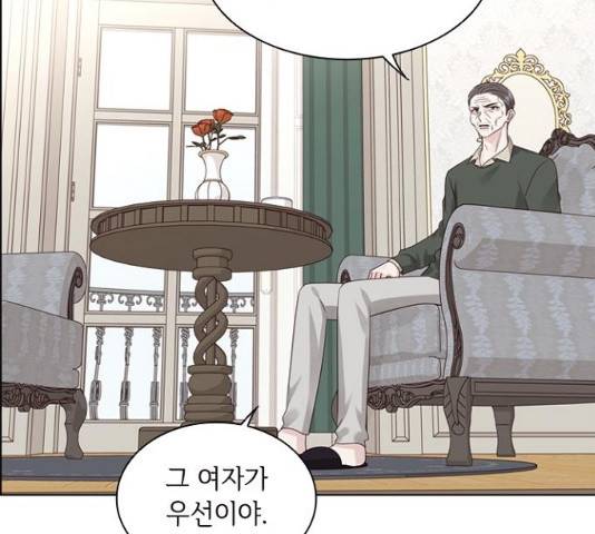 구남친이 내게 반했다 73화 23