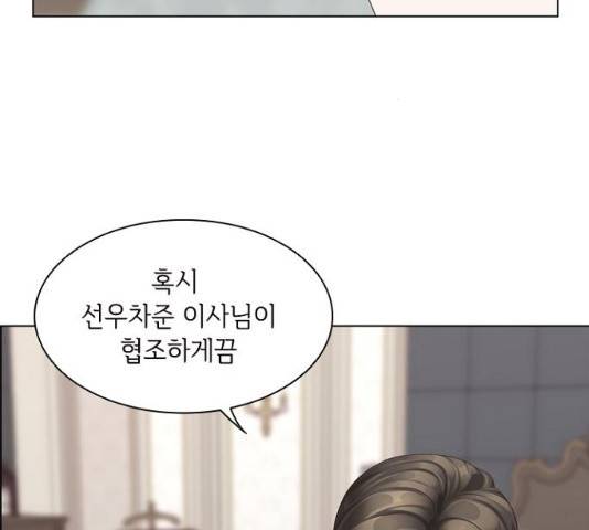 구남친이 내게 반했다 73화 25