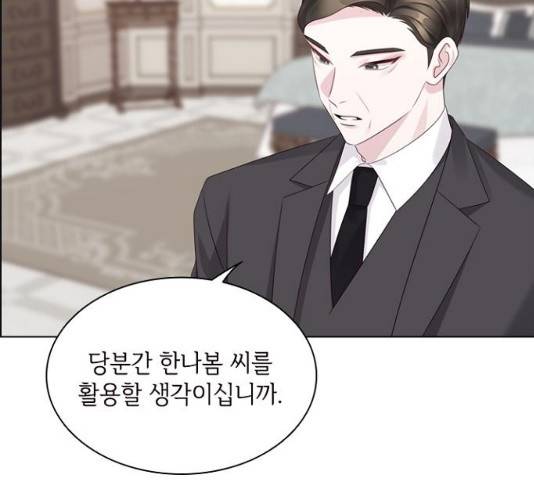 구남친이 내게 반했다 73화 26