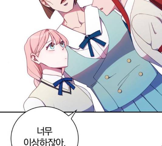 주님, 악마가 되게 해주세요! 29화 5