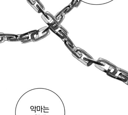 주님, 악마가 되게 해주세요! 29화 7