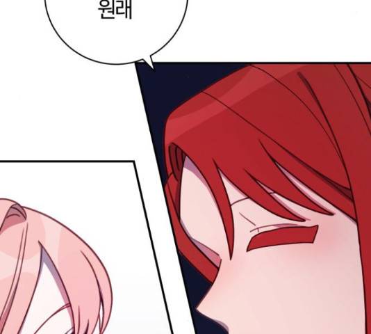주님, 악마가 되게 해주세요! 29화 8