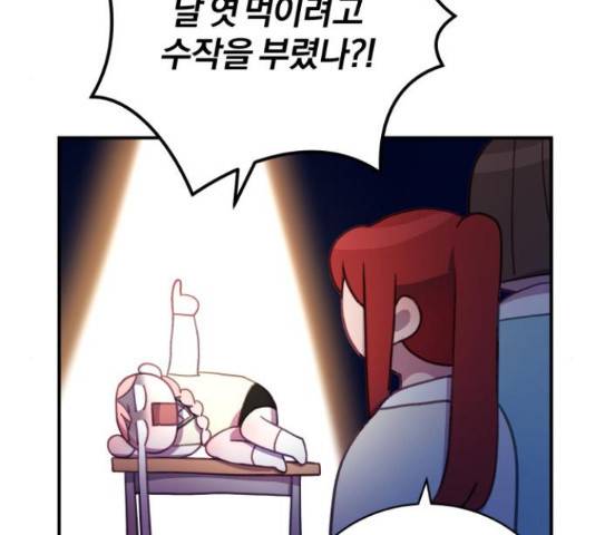 주님, 악마가 되게 해주세요! 29화 15