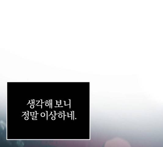 주님, 악마가 되게 해주세요! 29화 19
