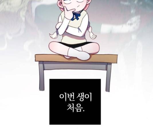 주님, 악마가 되게 해주세요! 29화 22