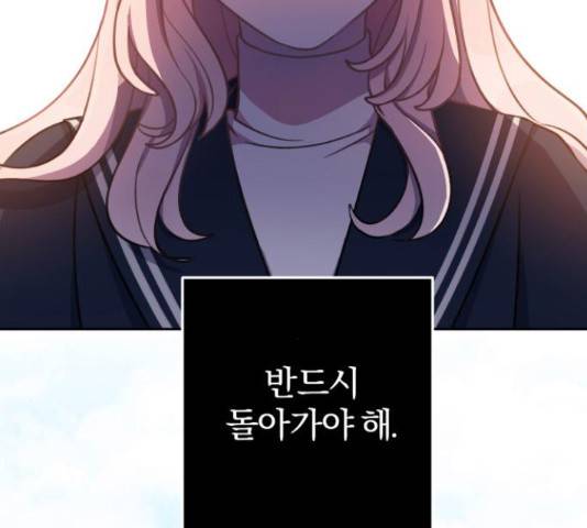 주님, 악마가 되게 해주세요! 29화 28